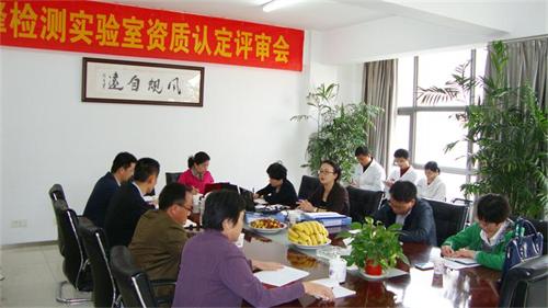 熱烈祝賀我司實(shí)驗(yàn)室資質(zhì)認(rèn)定復(fù)評加擴(kuò)項(xiàng)評審會(huì)取得圓滿成功